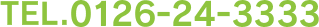 TEL.0126-24-3333